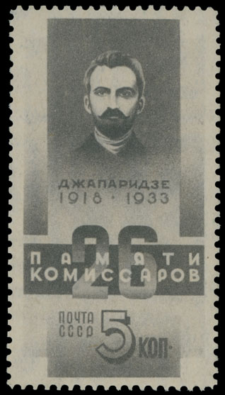 Lot 893 - Russia - Soviet Union Stamps of 1924-40 - Raritan Stamps Inc. Auction #95 Worldwide Air Post Stamps and Philatelic Rarities of the World Lot 893 - Russia - Soviet Union Stamps of 1924-40 - Raritan Stamps Inc. Auction #95 Worldwide Air Post Stamps and Philatelic Rarities of the World