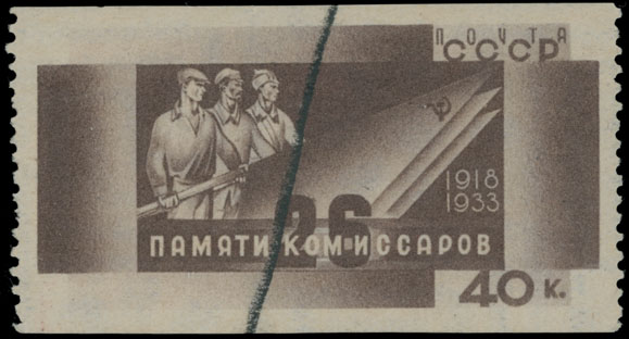 Lot 895 - Russia - Soviet Union Stamps of 1924-40 - Raritan Stamps Inc. Auction #95 Worldwide Air Post Stamps and Philatelic Rarities of the World Lot 895 - Russia - Soviet Union Stamps of 1924-40 - Raritan Stamps Inc. Auction #95 Worldwide Air Post Stamps and Philatelic Rarities of the World