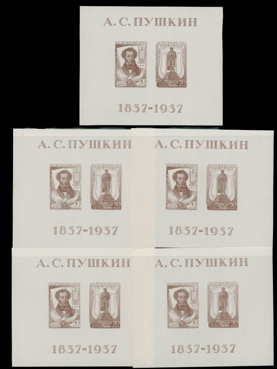 Lot 897 - Russia - Soviet Union Stamps of 1924-40 - Raritan Stamps Inc. Auction #95 Worldwide Air Post Stamps and Philatelic Rarities of the World Lot 897 - Russia - Soviet Union Stamps of 1924-40 - Raritan Stamps Inc. Auction #95 Worldwide Air Post Stamps and Philatelic Rarities of the World