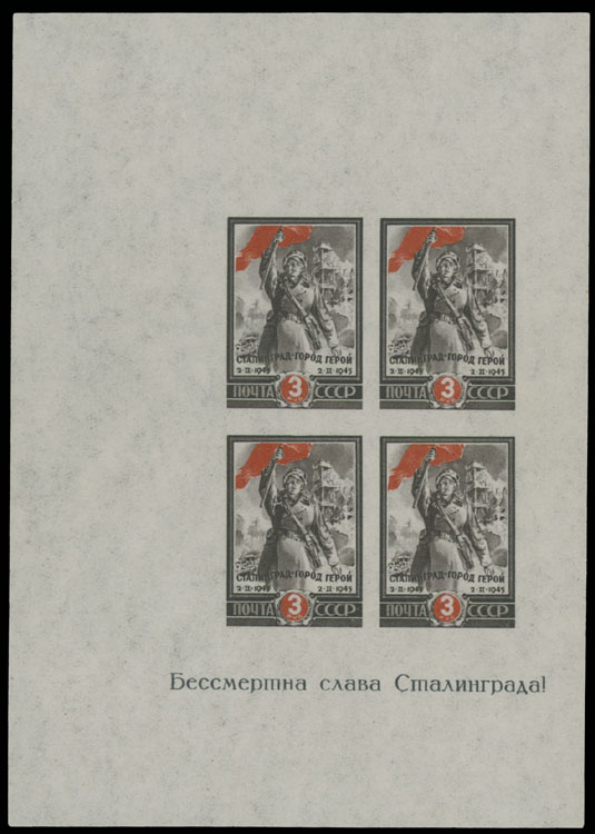 Lot 912 - Russia - Soviet Union Stamps of 1941-91  -  Raritan Stamps Inc. Auction #95 Worldwide Air Post Stamps and Philatelic Rarities of the World