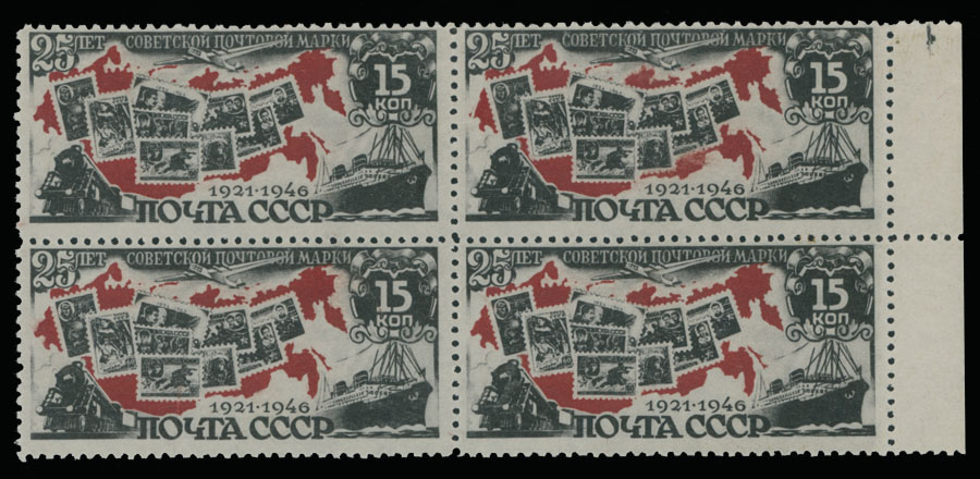 Lot 917 - Russia - Soviet Union Stamps of 1941-91  -  Raritan Stamps Inc. Auction #95 Worldwide Air Post Stamps and Philatelic Rarities of the World