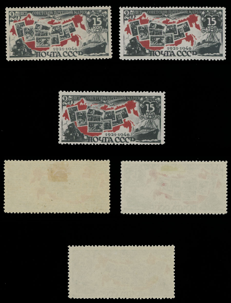 Lot 918 - Russia - Soviet Union Stamps of 1941-91  -  Raritan Stamps Inc. Auction #95 Worldwide Air Post Stamps and Philatelic Rarities of the World