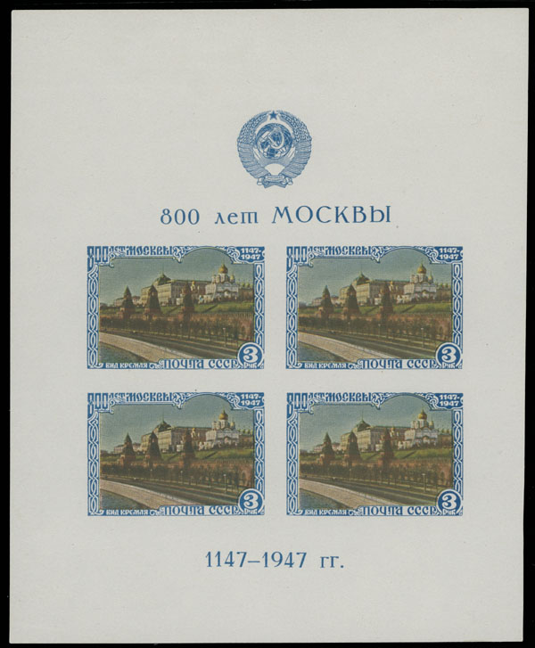 Lot 920 - Russia - Soviet Union Stamps of 1941-91  -  Raritan Stamps Inc. Auction #95 Worldwide Air Post Stamps and Philatelic Rarities of the World