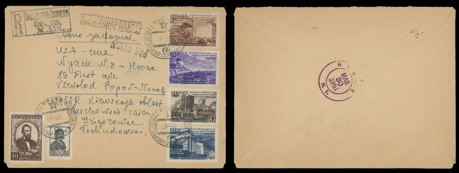 Lot 923 - Russia - Soviet Union Stamps of 1941-91  -  Raritan Stamps Inc. Auction #95 Worldwide Air Post Stamps and Philatelic Rarities of the World