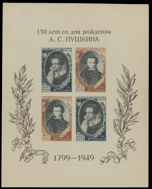 Lot 925 - Russia - Soviet Union Stamps of 1941-91  -  Raritan Stamps Inc. Auction #95 Worldwide Air Post Stamps and Philatelic Rarities of the World