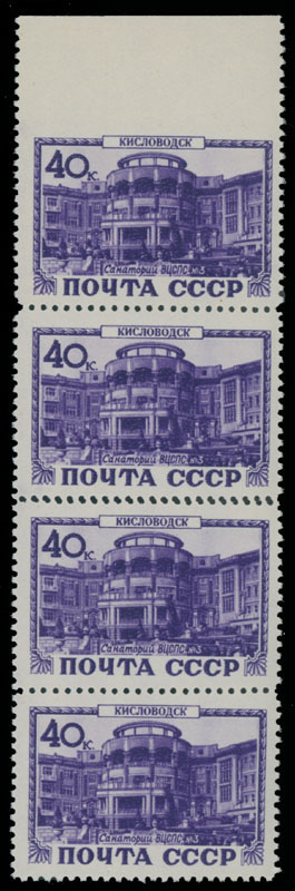 Lot 926 - Russia - Soviet Union Stamps of 1941-91  -  Raritan Stamps Inc. Auction #95 Worldwide Air Post Stamps and Philatelic Rarities of the World