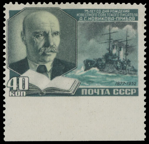 Lot 928 - Russia - Soviet Union Stamps of 1941-91  -  Raritan Stamps Inc. Auction #95 Worldwide Air Post Stamps and Philatelic Rarities of the World