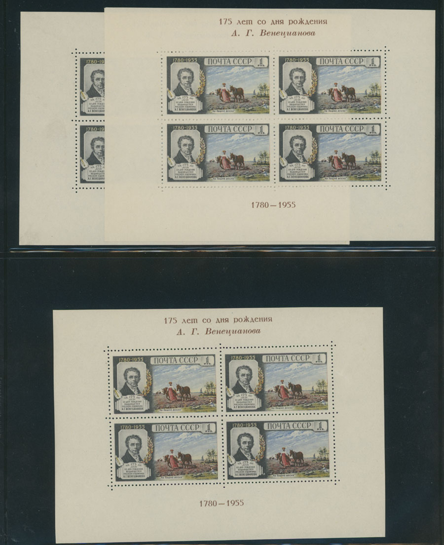 Lot 934 - Russia - Soviet Union Stamps of 1941-91  -  Raritan Stamps Inc. Auction #95 Worldwide Air Post Stamps and Philatelic Rarities of the World