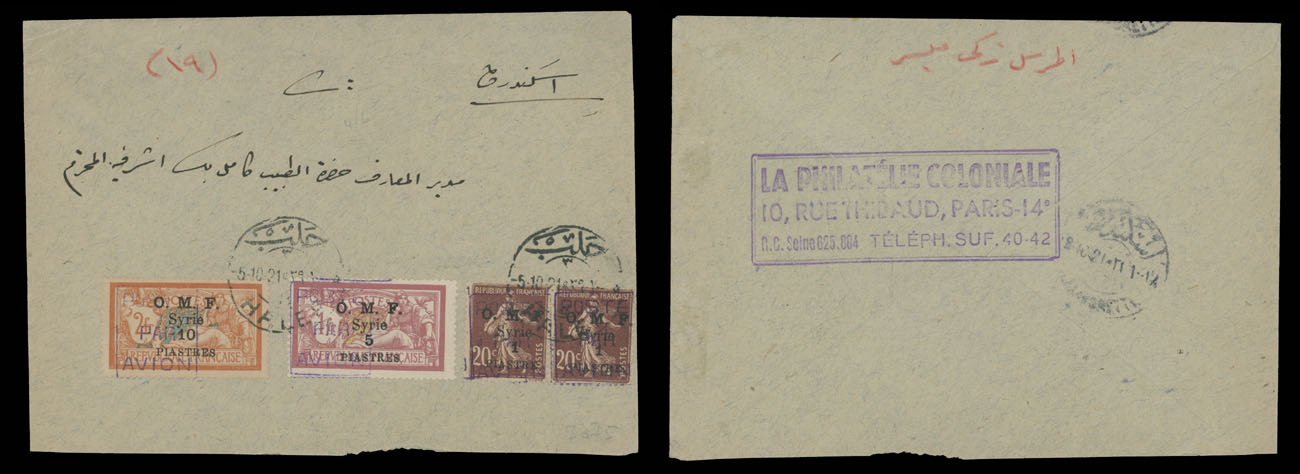 Lot 98 - 1. Worldwide Air Post Stamps and Postal History syria -  Raritan Stamps Inc. Auction #95 Worldwide Air Post Stamps and Philatelic Rarities of the World