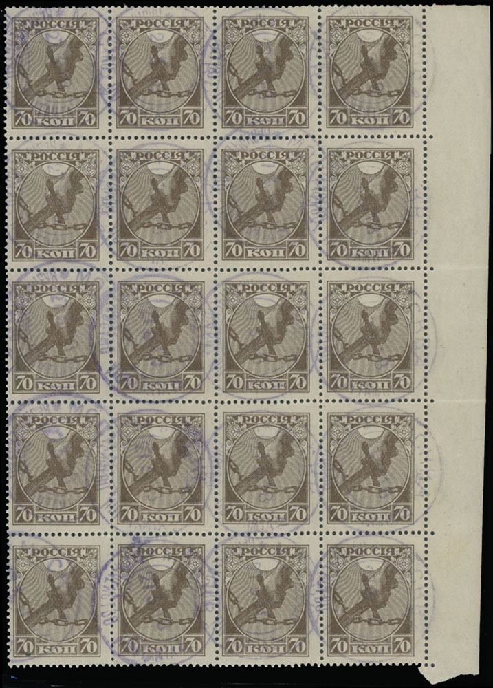Lot 1009 - russia - rsfsr issues 1918-23 - Raritan Stamps Inc. Auction #96 Worldwide Air Post Stamps and Postal History, Philatelic Rarities of the World Lot 1009 - russia - rsfsr issues 1918-23 - Raritan Stamps Inc. Auction #96 Worldwide Air Post Stamps and Postal History, Philatelic Rarities of the World