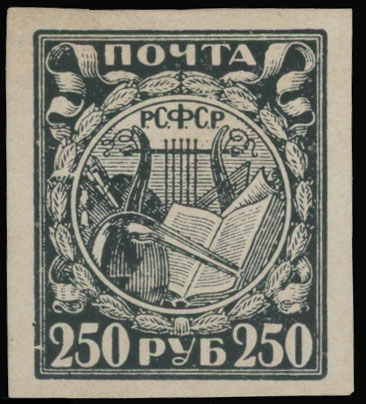 Lot 1012 - russia - rsfsr issues 1918-23 - Raritan Stamps Inc. Auction #96 Worldwide Air Post Stamps and Postal History, Philatelic Rarities of the World Lot 1012 - russia - rsfsr issues 1918-23 - Raritan Stamps Inc. Auction #96 Worldwide Air Post Stamps and Postal History, Philatelic Rarities of the World