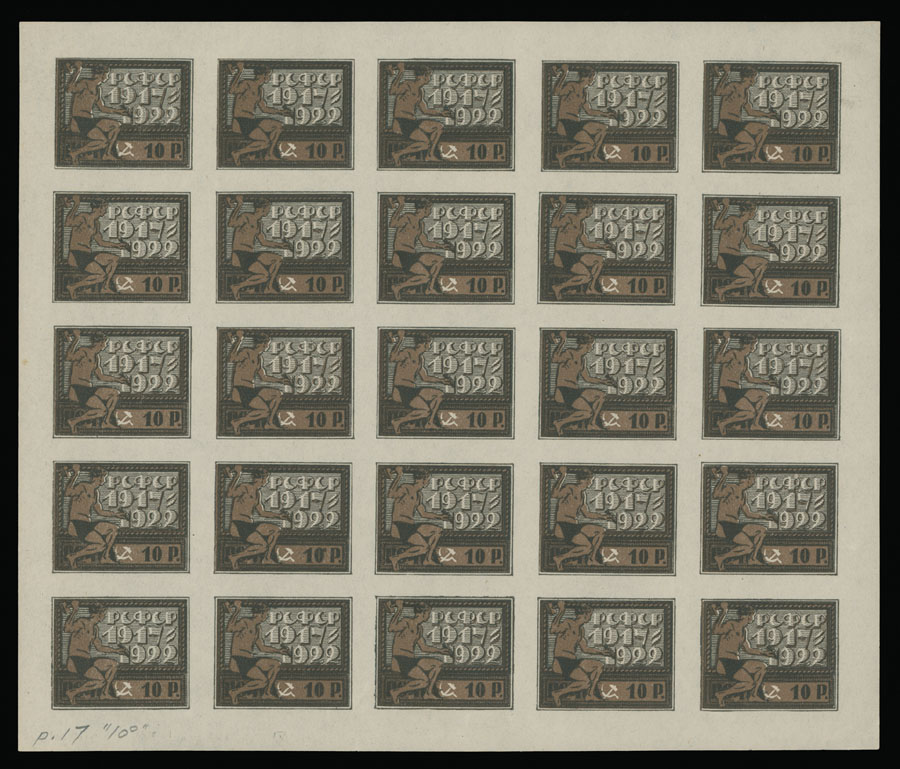 Lot 1015 - russia - rsfsr issues 1918-23 - Raritan Stamps Inc. Auction #96 Worldwide Air Post Stamps and Postal History, Philatelic Rarities of the World Lot 1015 - russia - rsfsr issues 1918-23 - Raritan Stamps Inc. Auction #96 Worldwide Air Post Stamps and Postal History, Philatelic Rarities of the World