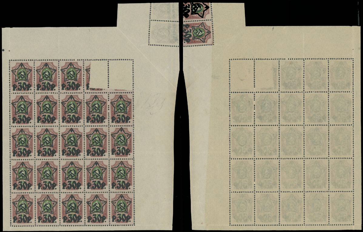 Lot 1016 - russia - rsfsr issues 1918-23 - Raritan Stamps Inc. Auction #96 Worldwide Air Post Stamps and Postal History, Philatelic Rarities of the World Lot 1016 - russia - rsfsr issues 1918-23 - Raritan Stamps Inc. Auction #96 Worldwide Air Post Stamps and Postal History, Philatelic Rarities of the World