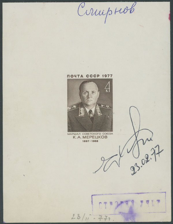 Lot 1027 - russia - soviet union Die Proofs Selection - Raritan Stamps Inc. Auction #96 Worldwide Air Post Stamps and Postal History, Philatelic Rarities of the World Lot 1027 - russia - soviet union Die Proofs Selection - Raritan Stamps Inc. Auction #96 Worldwide Air Post Stamps and Postal History, Philatelic Rarities of the World