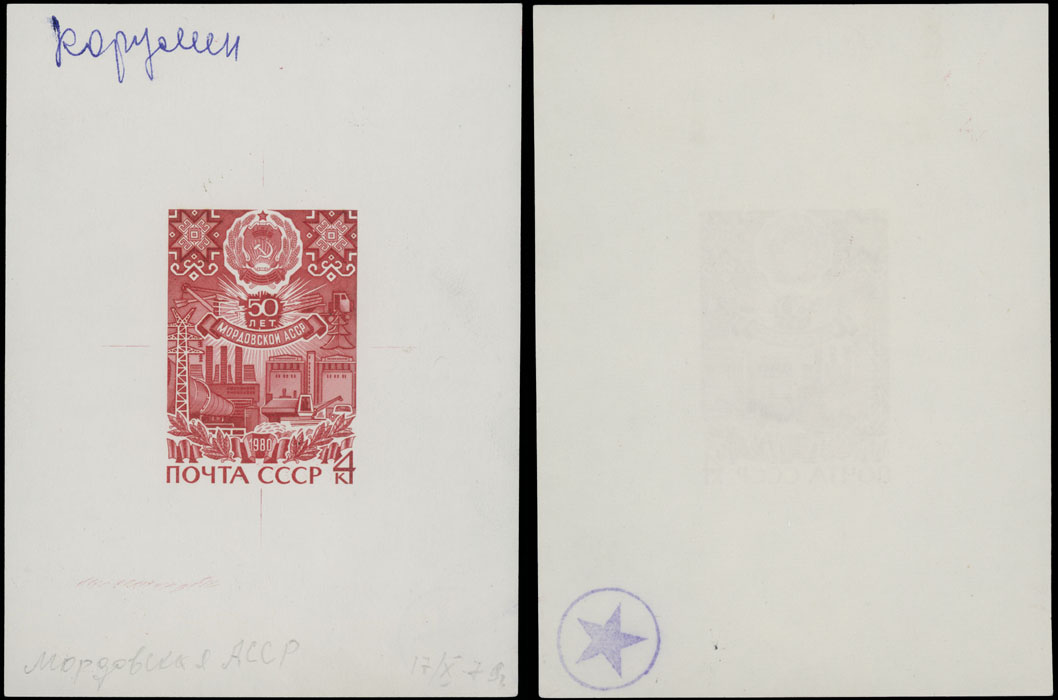 Lot 1034 - russia - soviet union Die Proofs Selection - Raritan Stamps Inc. Auction #96 Worldwide Air Post Stamps and Postal History, Philatelic Rarities of the World Lot 1034 - russia - soviet union Die Proofs Selection - Raritan Stamps Inc. Auction #96 Worldwide Air Post Stamps and Postal History, Philatelic Rarities of the World