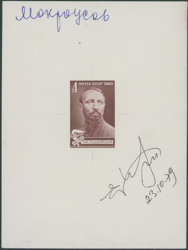 Lot 1035 - russia - soviet union Die Proofs Selection - Raritan Stamps Inc. Auction #96 Worldwide Air Post Stamps and Postal History, Philatelic Rarities of the World Lot 1035 - russia - soviet union Die Proofs Selection - Raritan Stamps Inc. Auction #96 Worldwide Air Post Stamps and Postal History, Philatelic Rarities of the World