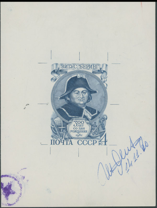 Lot 1040 - russia - soviet union Die Proofs Selection - Raritan Stamps Inc. Auction #96 Worldwide Air Post Stamps and Postal History, Philatelic Rarities of the World Lot 1040 - russia - soviet union Die Proofs Selection - Raritan Stamps Inc. Auction #96 Worldwide Air Post Stamps and Postal History, Philatelic Rarities of the World