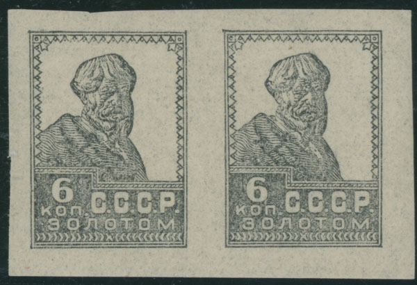 Lot 1056 - russia - soviet union Stamps of 1924-40 - Raritan Stamps Inc. Auction #96 Worldwide Air Post Stamps and Postal History, Philatelic Rarities of the World Lot 1056 - russia - soviet union Stamps of 1924-40 - Raritan Stamps Inc. Auction #96 Worldwide Air Post Stamps and Postal History, Philatelic Rarities of the World