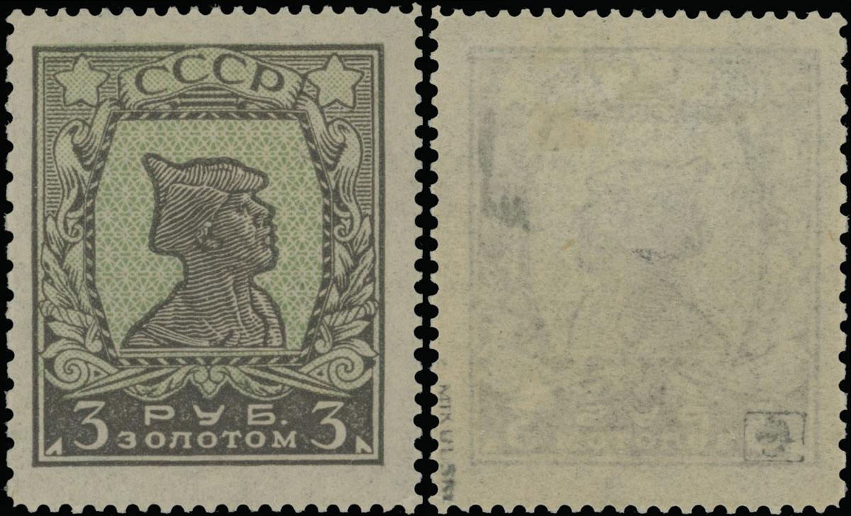 Lot 1057 - russia - soviet union Stamps of 1924-40 - Raritan Stamps Inc. Auction #96 Worldwide Air Post Stamps and Postal History, Philatelic Rarities of the World Lot 1057 - russia - soviet union Stamps of 1924-40 - Raritan Stamps Inc. Auction #96 Worldwide Air Post Stamps and Postal History, Philatelic Rarities of the World