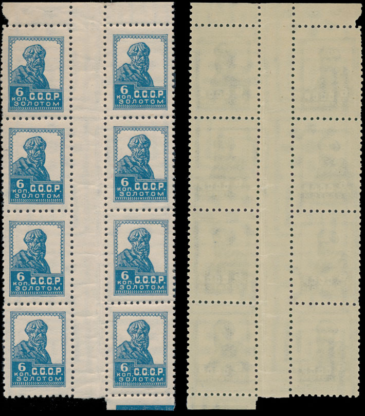 Lot 1060 - russia - soviet union Stamps of 1924-40 - Raritan Stamps Inc. Auction #96 Worldwide Air Post Stamps and Postal History, Philatelic Rarities of the World Lot 1060 - russia - soviet union Stamps of 1924-40 - Raritan Stamps Inc. Auction #96 Worldwide Air Post Stamps and Postal History, Philatelic Rarities of the World