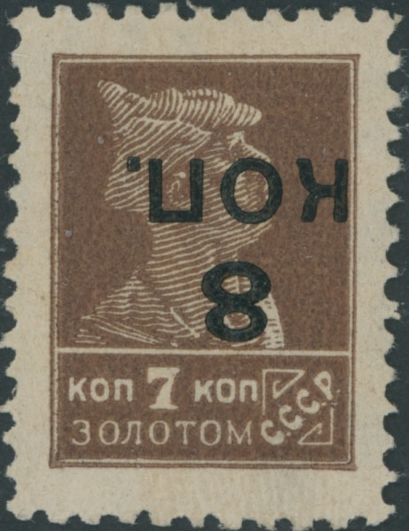 Lot 1062 - russia - soviet union Stamps of 1924-40 - Raritan Stamps Inc. Auction #96 Worldwide Air Post Stamps and Postal History, Philatelic Rarities of the World Lot 1062 - russia - soviet union Stamps of 1924-40 - Raritan Stamps Inc. Auction #96 Worldwide Air Post Stamps and Postal History, Philatelic Rarities of the World