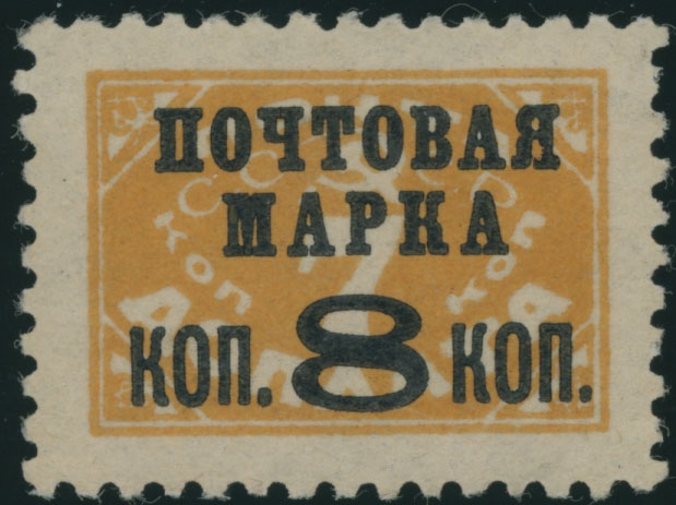 Lot 1065 - russia - soviet union Stamps of 1924-40 - Raritan Stamps Inc. Auction #96 Worldwide Air Post Stamps and Postal History, Philatelic Rarities of the World Lot 1065 - russia - soviet union Stamps of 1924-40 - Raritan Stamps Inc. Auction #96 Worldwide Air Post Stamps and Postal History, Philatelic Rarities of the World