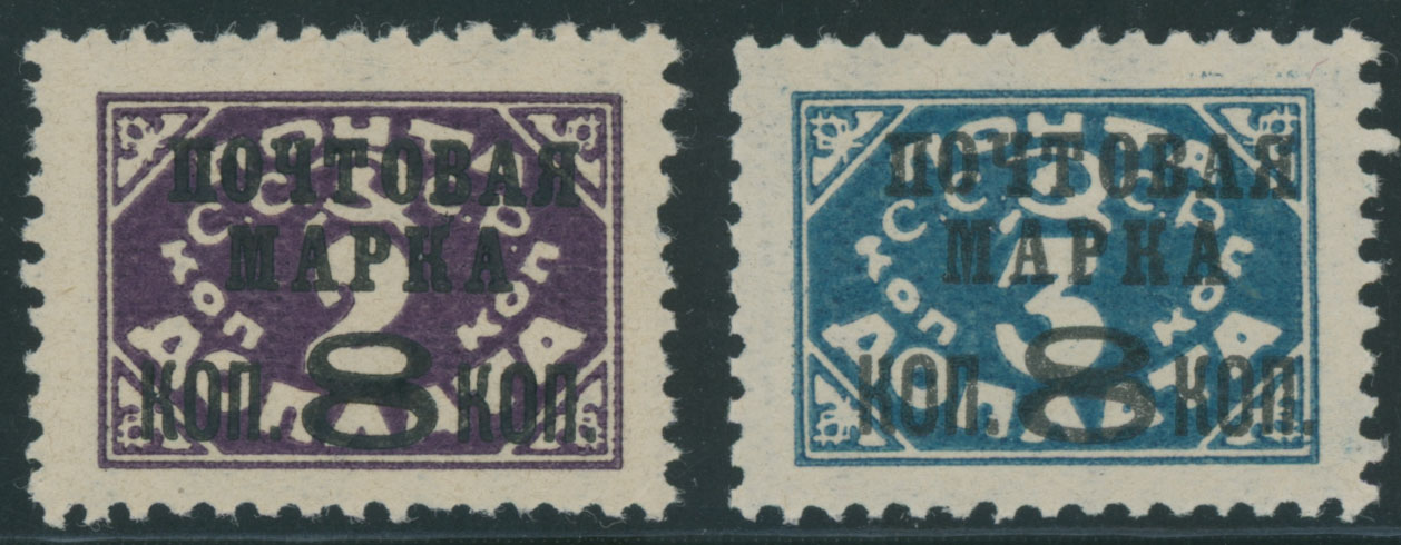 Lot 1067 - russia - soviet union Stamps of 1924-40 - Raritan Stamps Inc. Auction #96 Worldwide Air Post Stamps and Postal History, Philatelic Rarities of the World Lot 1067 - russia - soviet union Stamps of 1924-40 - Raritan Stamps Inc. Auction #96 Worldwide Air Post Stamps and Postal History, Philatelic Rarities of the World