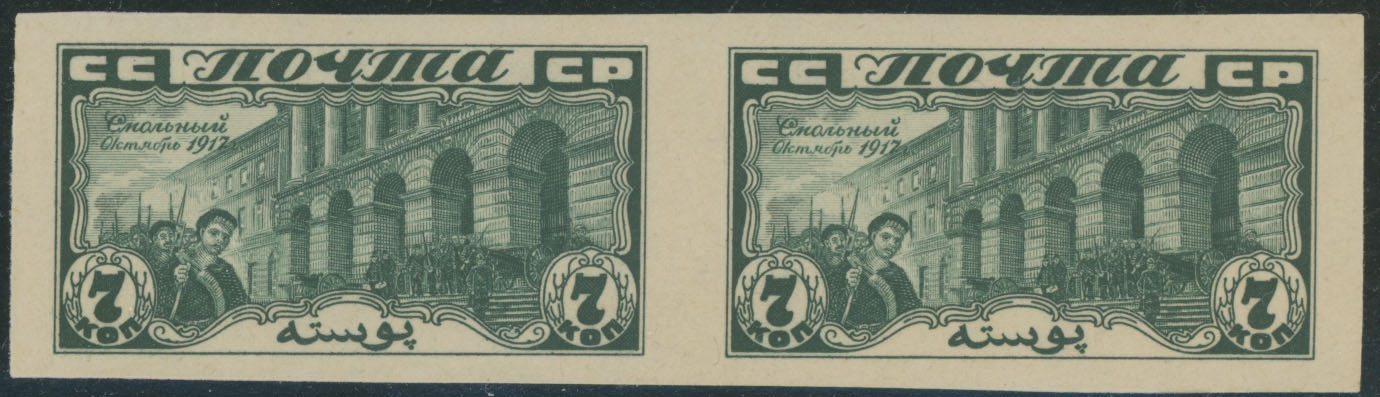 Lot 1068 - russia - soviet union Stamps of 1924-40 - Raritan Stamps Inc. Auction #96 Worldwide Air Post Stamps and Postal History, Philatelic Rarities of the World Lot 1068 - russia - soviet union Stamps of 1924-40 - Raritan Stamps Inc. Auction #96 Worldwide Air Post Stamps and Postal History, Philatelic Rarities of the World