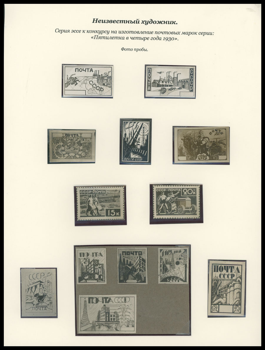 Lot 1071 - russia - soviet union Stamps of 1924-40 - Raritan Stamps Inc. Auction #96 Worldwide Air Post Stamps and Postal History, Philatelic Rarities of the World Lot 1071 - russia - soviet union Stamps of 1924-40 - Raritan Stamps Inc. Auction #96 Worldwide Air Post Stamps and Postal History, Philatelic Rarities of the World