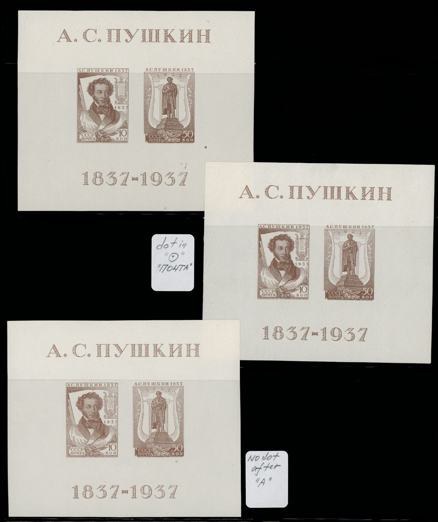 Lot 1084 - russia - soviet union Stamps of 1924-40 - Raritan Stamps Inc. Auction #96 Worldwide Air Post Stamps and Postal History, Philatelic Rarities of the World Lot 1084 - russia - soviet union Stamps of 1924-40 - Raritan Stamps Inc. Auction #96 Worldwide Air Post Stamps and Postal History, Philatelic Rarities of the World