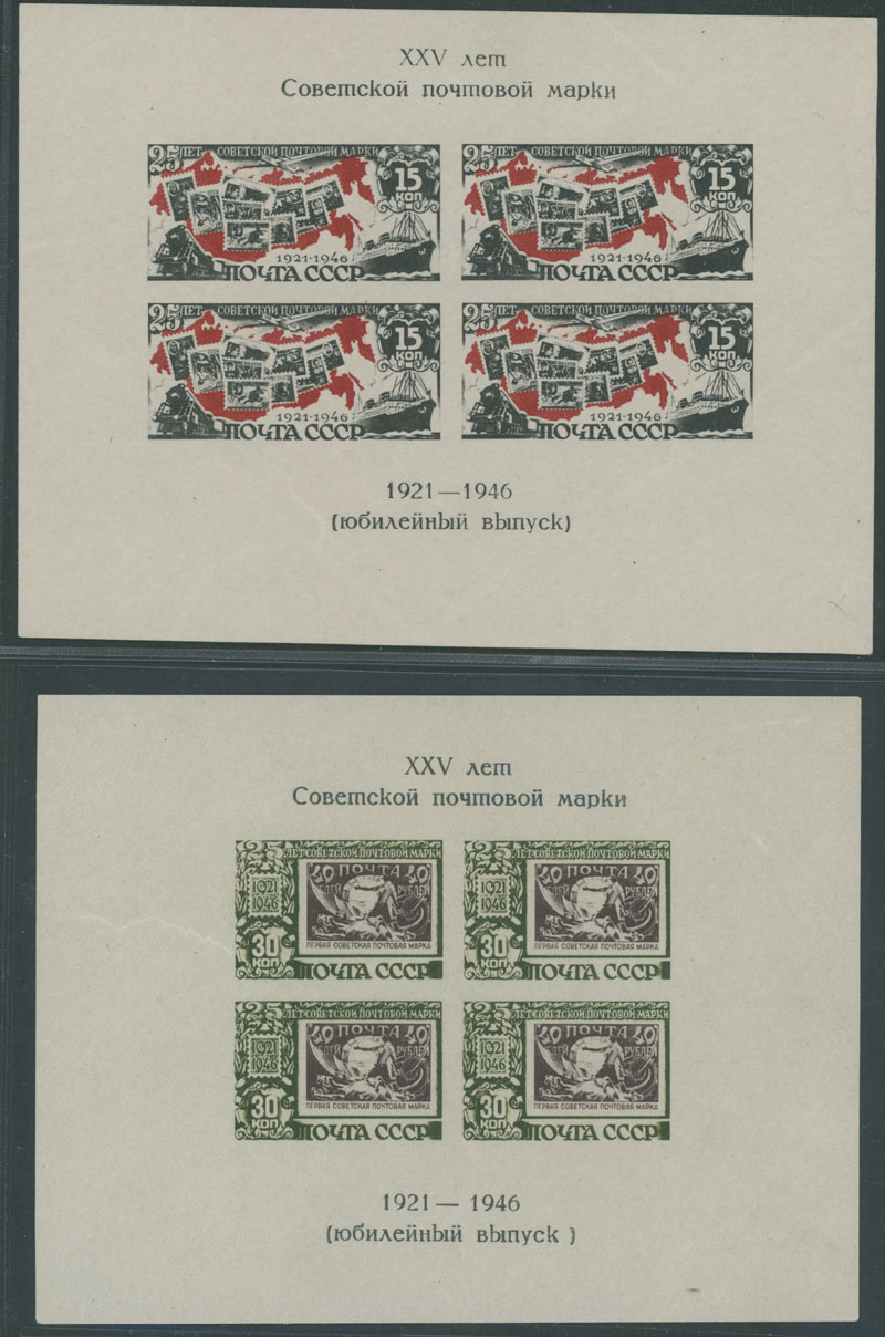 Lot 1102 - russia - soviet union Stamps of 1941-91 - Raritan Stamps Inc. Auction #96 Worldwide Air Post Stamps and Postal History, Philatelic Rarities of the World Lot 1102 - russia - soviet union Stamps of 1941-91 - Raritan Stamps Inc. Auction #96 Worldwide Air Post Stamps and Postal History, Philatelic Rarities of the World