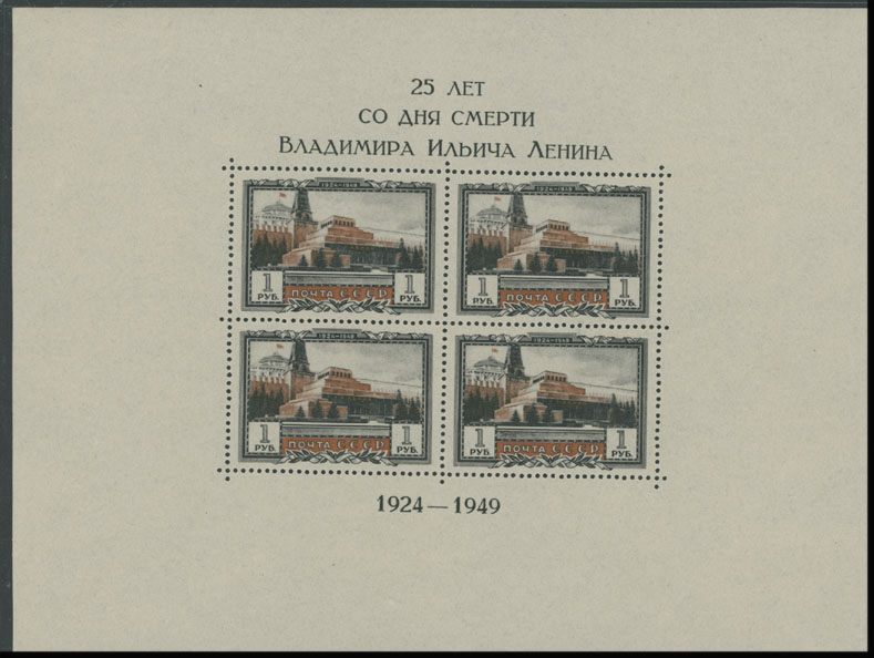 Lot 1104 - russia - soviet union Stamps of 1941-91 - Raritan Stamps Inc. Auction #96 Worldwide Air Post Stamps and Postal History, Philatelic Rarities of the World Lot 1104 - russia - soviet union Stamps of 1941-91 - Raritan Stamps Inc. Auction #96 Worldwide Air Post Stamps and Postal History, Philatelic Rarities of the World