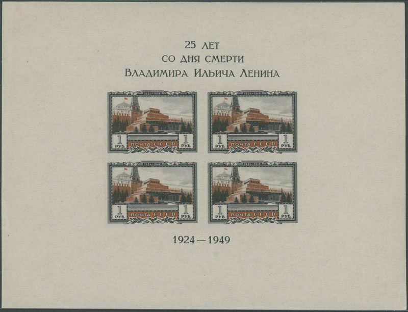 Lot 1105 - russia - soviet union Stamps of 1941-91 - Raritan Stamps Inc. Auction #96 Worldwide Air Post Stamps and Postal History, Philatelic Rarities of the World Lot 1105 - russia - soviet union Stamps of 1941-91 - Raritan Stamps Inc. Auction #96 Worldwide Air Post Stamps and Postal History, Philatelic Rarities of the World