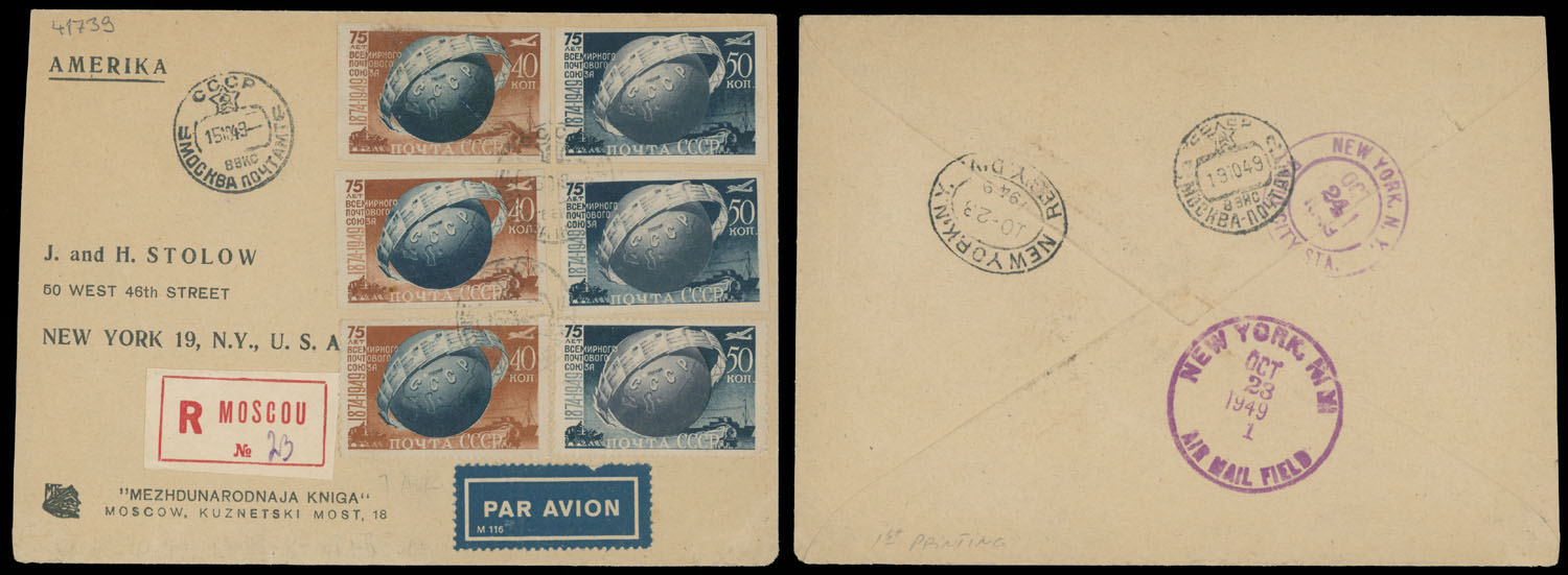 Lot 1107 - russia - soviet union Stamps of 1941-91 - Raritan Stamps Inc. Auction #96 Worldwide Air Post Stamps and Postal History, Philatelic Rarities of the World Lot 1107 - russia - soviet union Stamps of 1941-91 - Raritan Stamps Inc. Auction #96 Worldwide Air Post Stamps and Postal History, Philatelic Rarities of the World