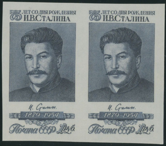 Lot 1114 - russia - soviet union Stamps of 1941-91 - Raritan Stamps Inc. Auction #96 Worldwide Air Post Stamps and Postal History, Philatelic Rarities of the World Lot 1114 - russia - soviet union Stamps of 1941-91 - Raritan Stamps Inc. Auction #96 Worldwide Air Post Stamps and Postal History, Philatelic Rarities of the World