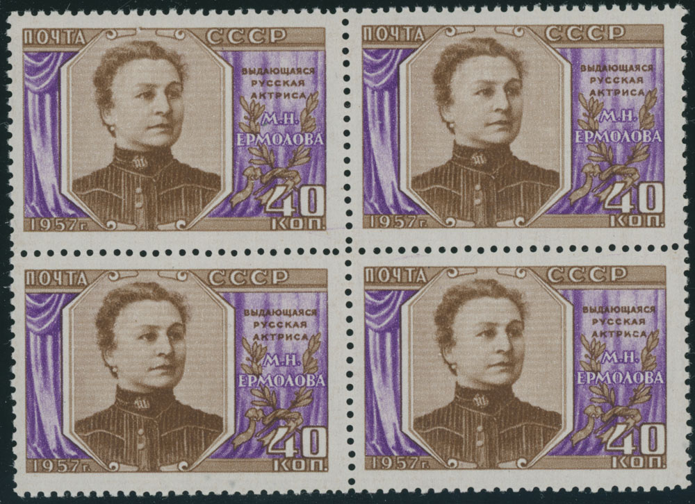 Lot 1124 - russia - soviet union Stamps of 1941-91 - Raritan Stamps Inc. Auction #96 Worldwide Air Post Stamps and Postal History, Philatelic Rarities of the World Lot 1124 - russia - soviet union Stamps of 1941-91 - Raritan Stamps Inc. Auction #96 Worldwide Air Post Stamps and Postal History, Philatelic Rarities of the World