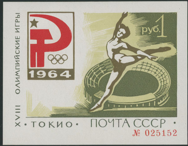 Lot 1128 - russia - soviet union Stamps of 1941-91 - Raritan Stamps Inc. Auction #96 Worldwide Air Post Stamps and Postal History, Philatelic Rarities of the World Lot 1128 - russia - soviet union Stamps of 1941-91 - Raritan Stamps Inc. Auction #96 Worldwide Air Post Stamps and Postal History, Philatelic Rarities of the World