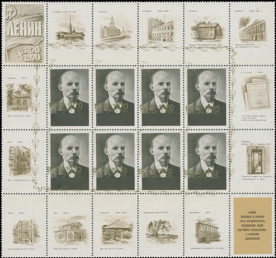 Lot 1130 - russia - soviet union Stamps of 1941-91 - Raritan Stamps Inc. Auction #96 Worldwide Air Post Stamps and Postal History, Philatelic Rarities of the World Lot 1130 - russia - soviet union Stamps of 1941-91 - Raritan Stamps Inc. Auction #96 Worldwide Air Post Stamps and Postal History, Philatelic Rarities of the World