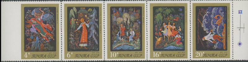 Lot 1132 - russia - soviet union Stamps of 1941-91 - Raritan Stamps Inc. Auction #96 Worldwide Air Post Stamps and Postal History, Philatelic Rarities of the World Lot 1132 - russia - soviet union Stamps of 1941-91 - Raritan Stamps Inc. Auction #96 Worldwide Air Post Stamps and Postal History, Philatelic Rarities of the World
