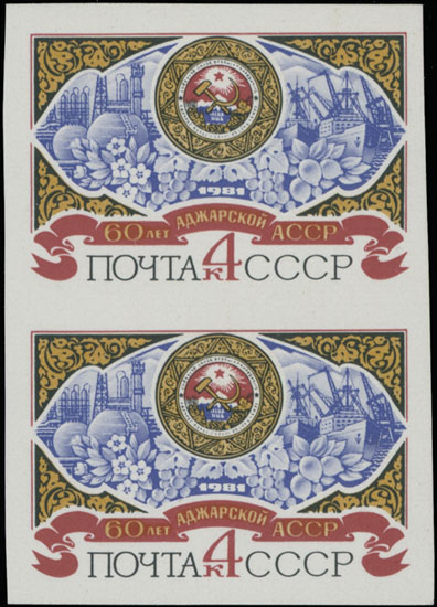 Lot 1140 - russia - soviet union Stamps of 1941-91 - Raritan Stamps Inc. Auction #96 Worldwide Air Post Stamps and Postal History, Philatelic Rarities of the World Lot 1140 - russia - soviet union Stamps of 1941-91 - Raritan Stamps Inc. Auction #96 Worldwide Air Post Stamps and Postal History, Philatelic Rarities of the World