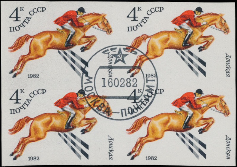 Lot 1141 - russia - soviet union Stamps of 1941-91 - Raritan Stamps Inc. Auction #96 Worldwide Air Post Stamps and Postal History, Philatelic Rarities of the World Lot 1141 - russia - soviet union Stamps of 1941-91 - Raritan Stamps Inc. Auction #96 Worldwide Air Post Stamps and Postal History, Philatelic Rarities of the World