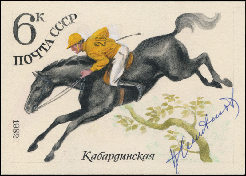 Lot 1142 - russia - soviet union Stamps of 1941-91 - Raritan Stamps Inc. Auction #96 Worldwide Air Post Stamps and Postal History, Philatelic Rarities of the World Lot 1142 - russia - soviet union Stamps of 1941-91 - Raritan Stamps Inc. Auction #96 Worldwide Air Post Stamps and Postal History, Philatelic Rarities of the World