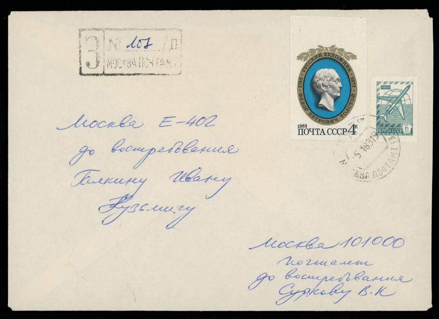 Lot 1147 - russia - soviet union Stamps of 1941-91 - Raritan Stamps Inc. Auction #96 Worldwide Air Post Stamps and Postal History, Philatelic Rarities of the World Lot 1147 - russia - soviet union Stamps of 1941-91 - Raritan Stamps Inc. Auction #96 Worldwide Air Post Stamps and Postal History, Philatelic Rarities of the World