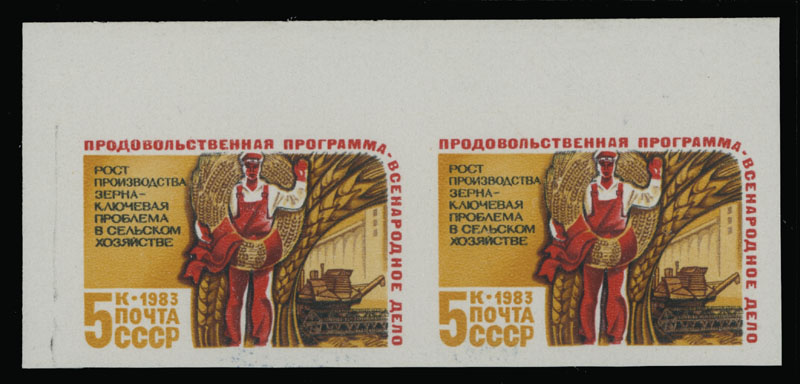 Lot 1149 - russia - soviet union Stamps of 1941-91 - Raritan Stamps Inc. Auction #96 Worldwide Air Post Stamps and Postal History, Philatelic Rarities of the World Lot 1149 - russia - soviet union Stamps of 1941-91 - Raritan Stamps Inc. Auction #96 Worldwide Air Post Stamps and Postal History, Philatelic Rarities of the World