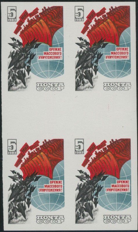 Lot 1150 - russia - soviet union Stamps of 1941-91 - Raritan Stamps Inc. Auction #96 Worldwide Air Post Stamps and Postal History, Philatelic Rarities of the World Lot 1150 - russia - soviet union Stamps of 1941-91 - Raritan Stamps Inc. Auction #96 Worldwide Air Post Stamps and Postal History, Philatelic Rarities of the World