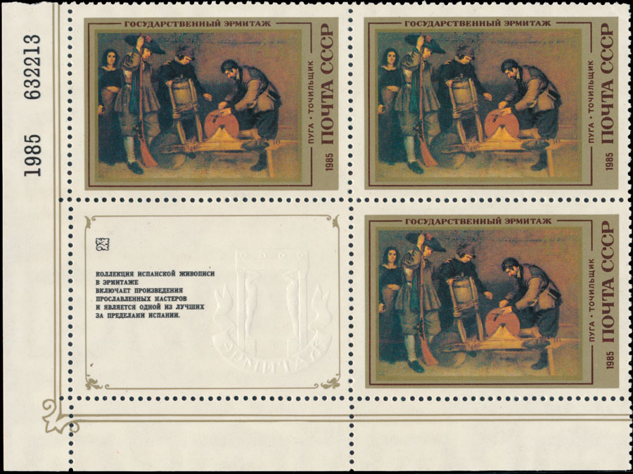 Lot 1151 - russia - soviet union Stamps of 1941-91 -  Raritan Stamps Inc. Auction #96 Worldwide Air Post Stamps and Postal History, Philatelic Rarities of the World
