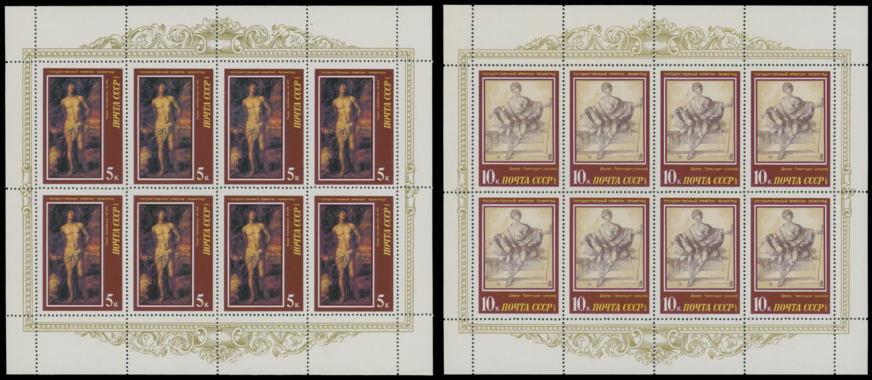 Lot 1153 - russia - soviet union Stamps of 1941-91 -  Raritan Stamps Inc. Auction #96 Worldwide Air Post Stamps and Postal History, Philatelic Rarities of the World
