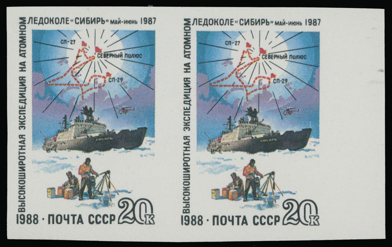 Lot 1155 - russia - soviet union Stamps of 1941-91 -  Raritan Stamps Inc. Auction #96 Worldwide Air Post Stamps and Postal History, Philatelic Rarities of the World