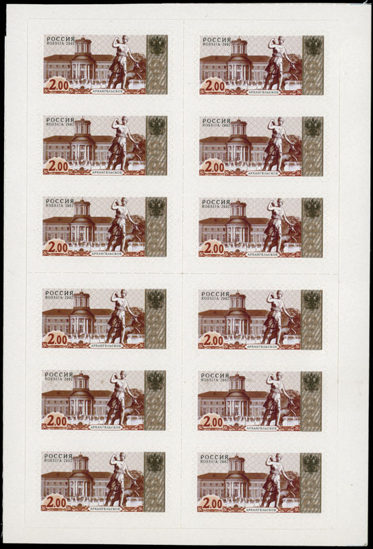 Lot 1171 - Russia -Modern Issues of Russian Federation  -  Raritan Stamps Inc. Auction #96 Worldwide Air Post Stamps and Postal History, Philatelic Rarities of the World