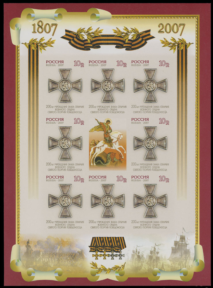 Lot 1175 - Russia -Modern Issues of Russian Federation  -  Raritan Stamps Inc. Auction #96 Worldwide Air Post Stamps and Postal History, Philatelic Rarities of the World